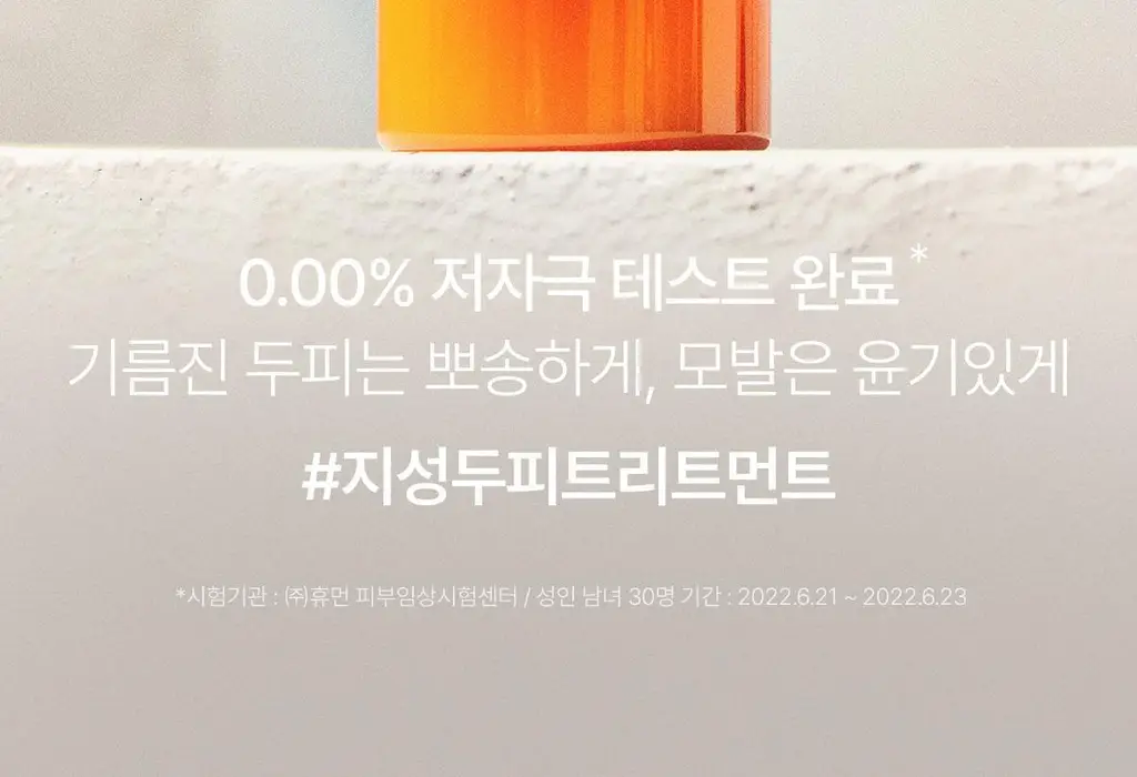 [지성두피] 아도르 사과 식초 트리트먼트 430ml (냄새/기름기/각질제거) 상세페이지 28